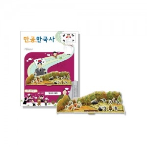 [만공한국사] 일제강점기 - 청산리 대첩 / 만들면서 공부하는 한국사 / 3D 역사퍼즐 / 역사 입체퍼즐 / 역사 조립퍼즐