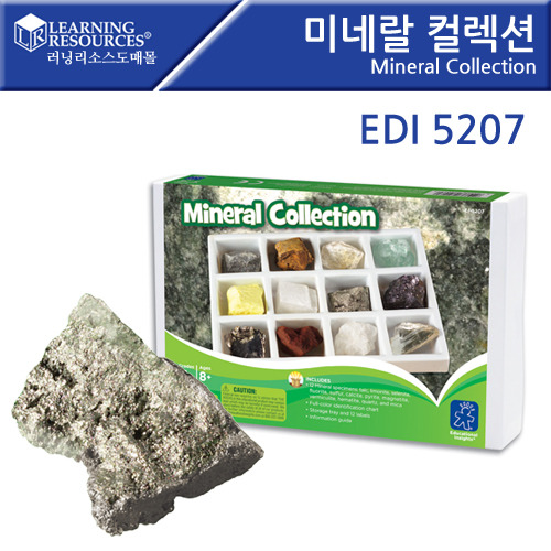 [EDI5207]미네랄 컬렉션