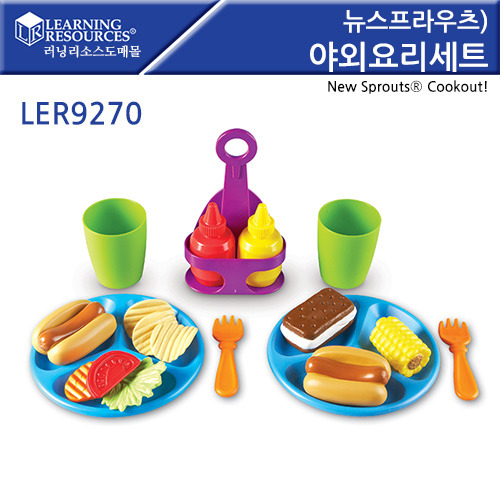 [LER9270]야외요리세트