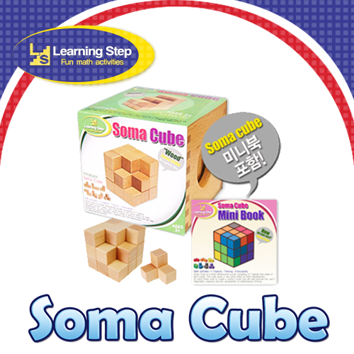 [러닝스텝]원목소마큐브(Wooden Soma Cube)ㅡ고급 원목 보관함ㅡ★가이드 미니북 증정!★