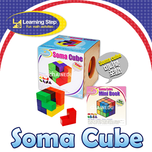 [러닝스텝](칼라)원목소마큐브(color Soma Cube)ㅡ고급 원목 보관함ㅡ★가이드 미니북 증정!★