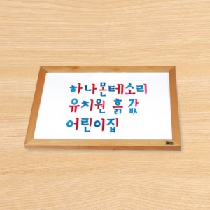 요술칠판 / 개인용 자석칠판 / 한글공부, 숫자공부 개인용 자석칠판