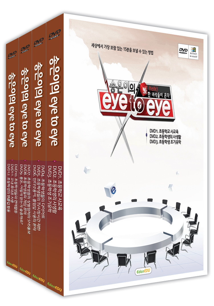 송은이의eyetoeye