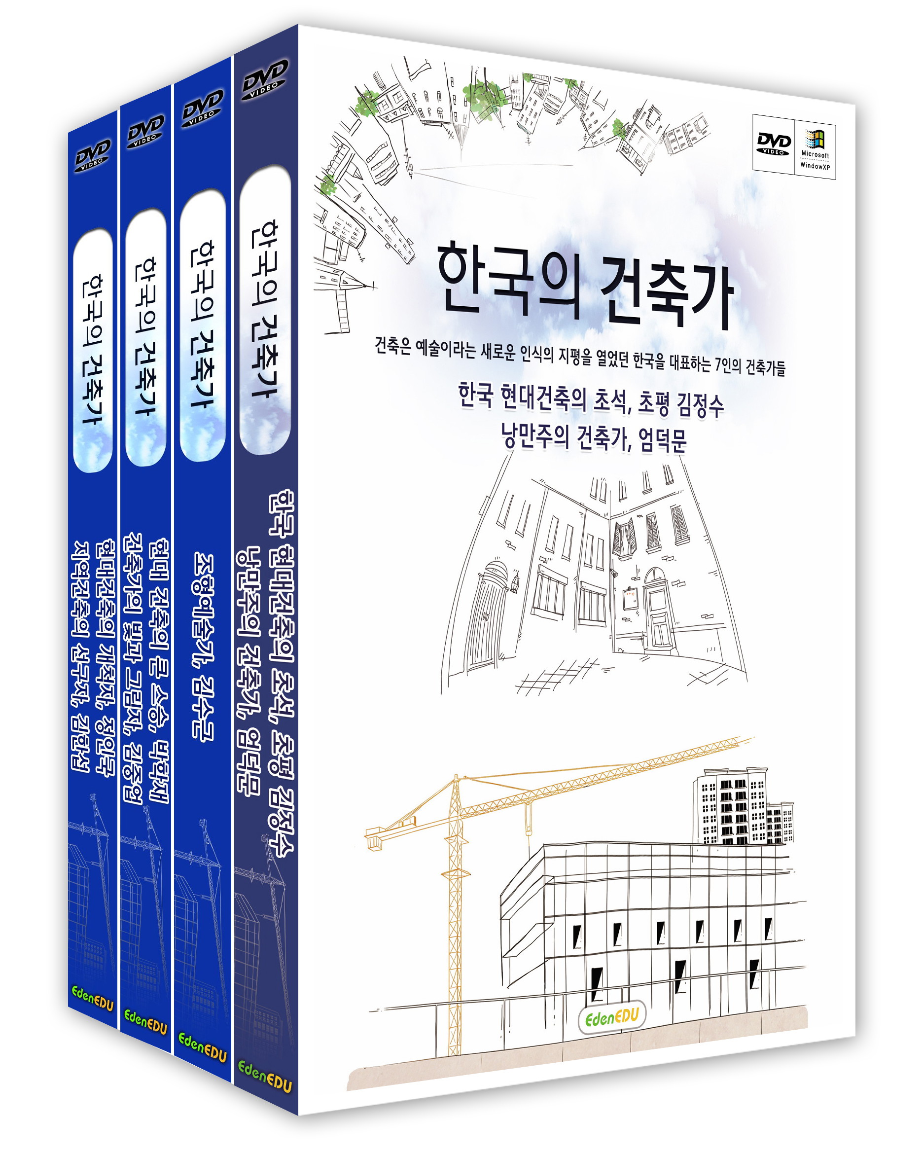 한국의건축가