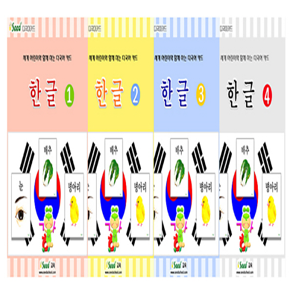 다국어 카드 한글