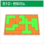 [STEAM 스토리텔링 체험수학] 슈필마테 B10 / 교재, 샘 로이드 단위 넓이, 원과 타원, 펜토미노, 스피리콘