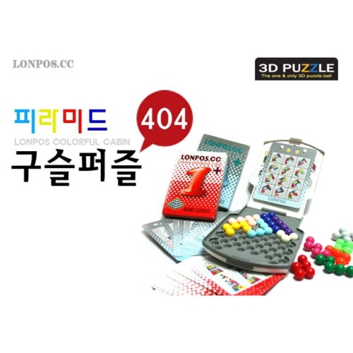 [론포스] 피라미드 404 구슬퍼즐 / 2D메뉴얼, 3D메뉴얼 2세트 구성