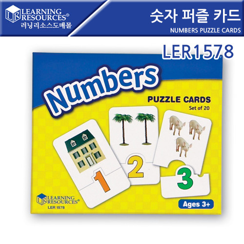 [LER1578]숫자 퍼즐 카드