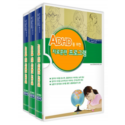ADHD를 위한 치료훈련 프로그램 [ 청각통합 1·2·3단계 ]