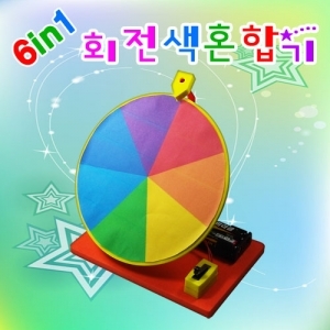 6in1 회전 색혼합기 만들기 (5인용) / 빛의 삼원색, 색의 삼원색, 무지개 7색 / 회전판 게임 과학교구