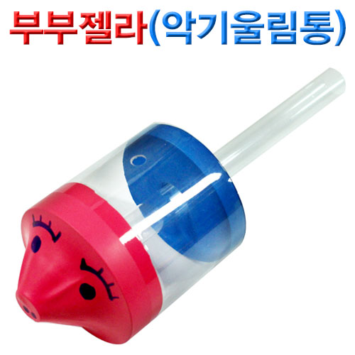 부부젤라 (악기울림통) 만들기 5개 / 소리 발생과 전달의 원리 학습 / 남아공 전통악기