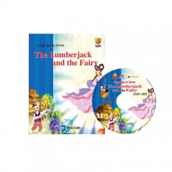 [DVD+도서]영어전래동화32 Long Ago in Korea-The Lumberjack and The Fairy(선녀와 나뭇꾼)