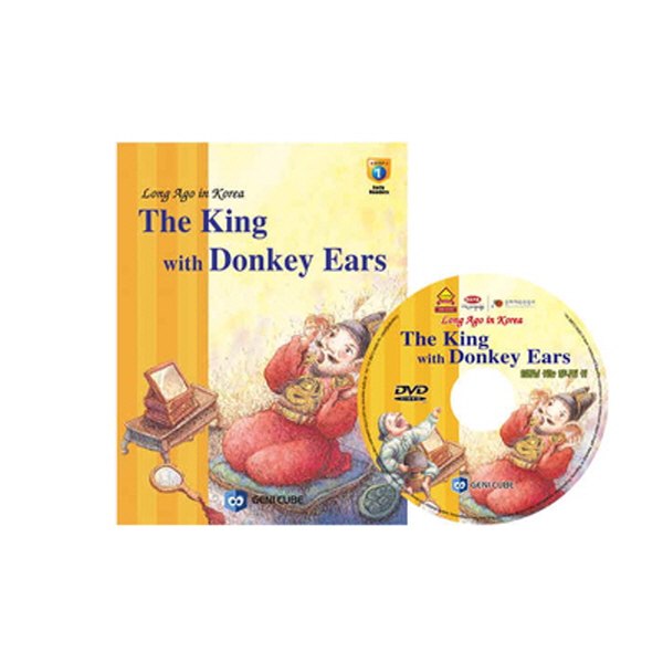 [DVD+도서]영어전래동화8 Long Ago in Korea-The King with Donkey Ears(임금님 귀는 당나귀 귀)
