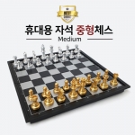 휴대용 자석 체스(중형) / 자석 체스말 / 접이식 보드판 / 두뇌게임