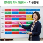 [영어자석교구] 영어문장 자석 퍼즐리쉬 -의문문 / 영어 의문문 자석교구/ 온라인+교재 병행학습
