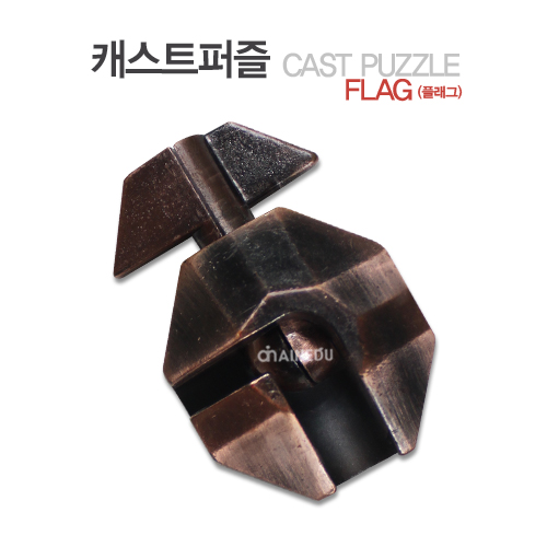 [메탈퍼즐1단계] NEW 캐스트 플래그 cast flag