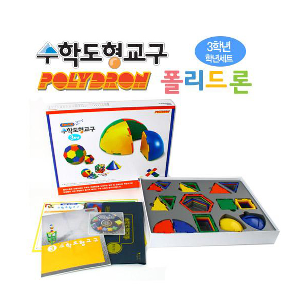 폴리드론 3학년 세트