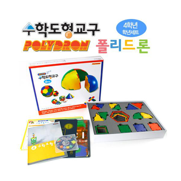 폴리드론 4학년 세트