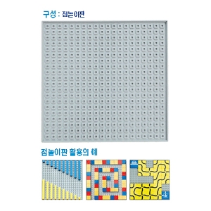 [청송문화] 점놀이판 2개