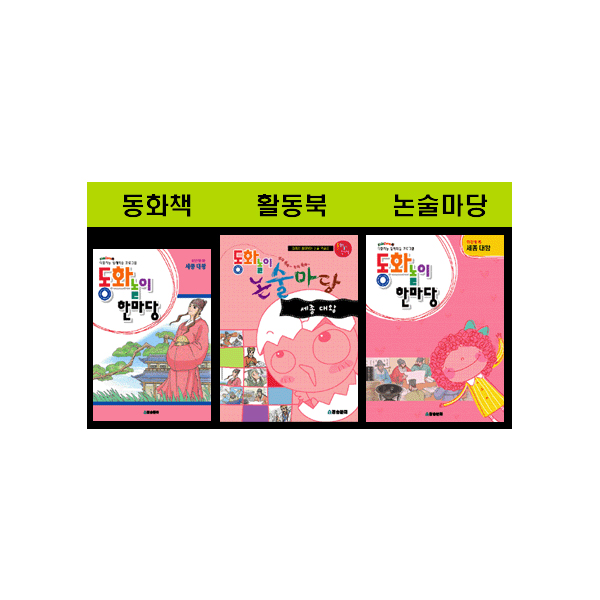 [청송문화]동화놀이 한마당 - 세종대왕