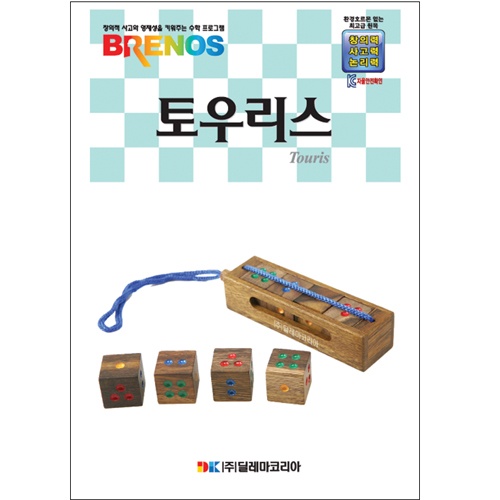 [딜레마코리아]브레노스 고급종합(저/고)교재- 토우리스