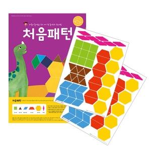 [처음교육] 하뚱처음패턴 (종이퍼즐 2장 포함) / 퍼즐놀이와 동화수업으로 창의적인 수학활동!