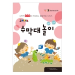 [조이매스] 조이매스 원목 수막대 교구 (10색 42막대) / 수의 인지부터 수세기, 수연산 , 공간개념까지 학습~!