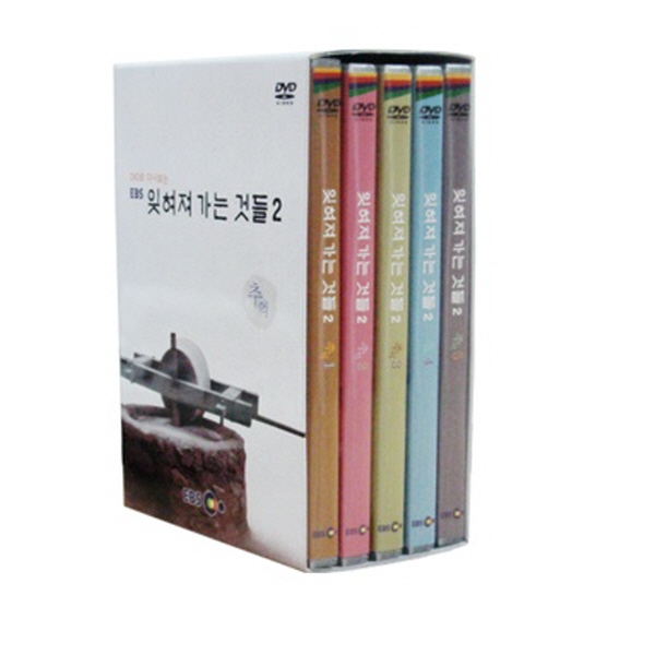 [DVD] EBS 전통문화 체험-잊혀져 가는것들 2집