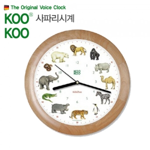 [KOOKOO] 쿠쿠시계 원목사파리 kid zoo
