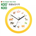 [KOOKOO] 쿠쿠시계 동물농장 kid world (옐로우)