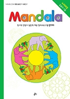 [루덴스] 만다라(Mandala) 4: 동물친구 식물친구