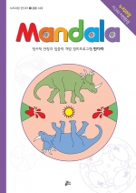 [루덴스] 만다라(Mandala) 7 : 쥬라기 공룡시대