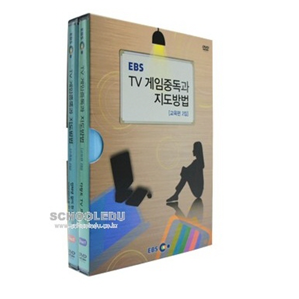 [DVD] EBS TV 게임중독과 지도방법 교육편2집