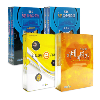 [DVD] EBS 수학클립 4종