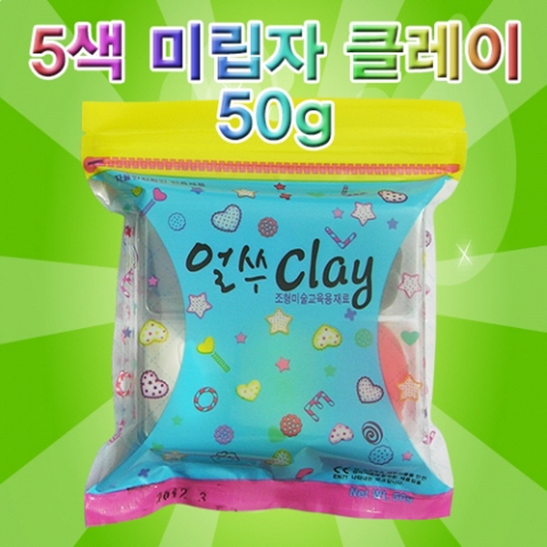 5색 미립자 클레이 50g 10개 / 클레이공예 / 창의력 개발, 집중력 향상, EQ발달