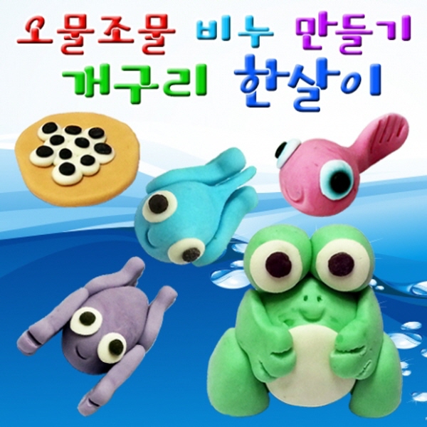 오물조물 비누만들기-개구리 한살이 5종세트 (2개) / 알, 올챙이, 뒷다리 나온 올챙이, 앞다리 나온 올챙이, 개구리 / 개구리 성장 비누클레이