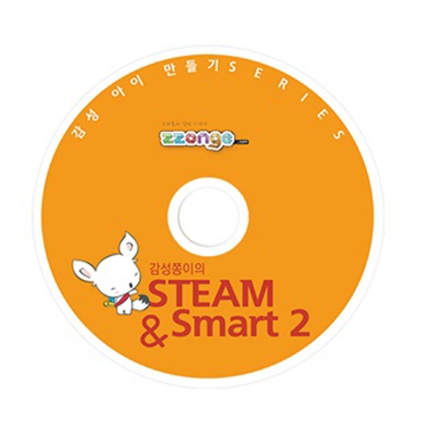 [스토리텔링수학][감성쫑이]STEAM & SMART 2 CD + 워크북
