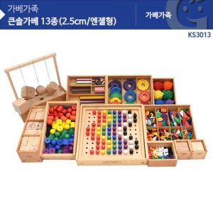 KS3013 큰솔가베 13종 (2.5cm / 엔젤형) / 수학교구, 수학놀이, 가베놀이