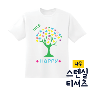 [두두엠] 스텐실 티셔츠 DIY (나무) / 나만의 티셔츠 만들기 / 예쁜 티셔츠 만들기