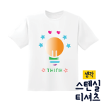 [두두엠] 스텐실 티셔츠 DIY (생각) / 나만의 티셔츠 만들기 / 예쁜 티셔츠 만들기