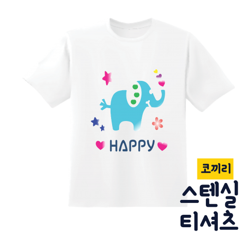 [두두엠] 스텐실 티셔츠 DIY (코끼리) / 나만의 티셔츠 만들기 / 예쁜 티셔츠 만들기