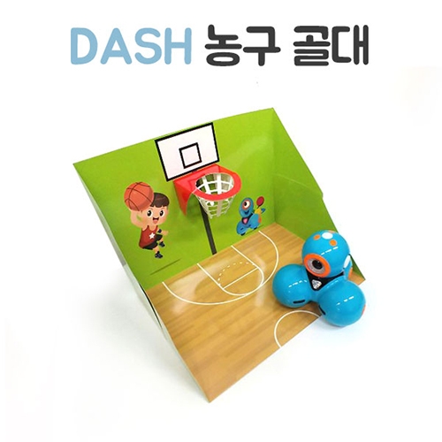 [대시앤닷] 대시 농구 골대 / 농구하는 로봇 / 대시로봇