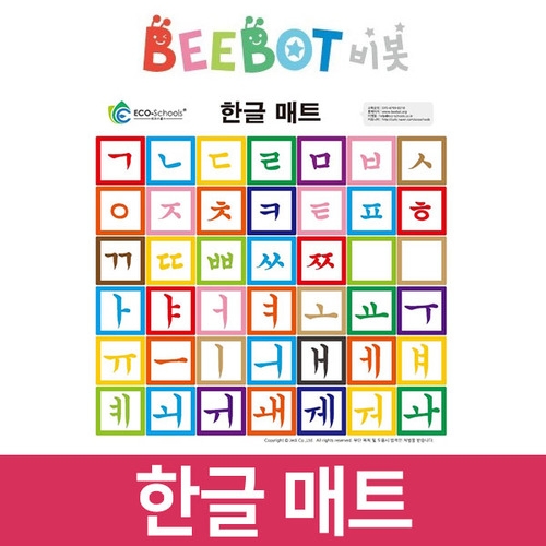[비봇] 한글 매트 / 코딩로봇 한글공부 매트 / 놀이로 배우는 한글 코딩로봇 매트