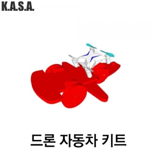 [카사항공과학] 드론 자동차 키트 / 자동차모형 드론장착 조종기