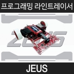 제우스(JEUS) / 프로그래밍 라인트레이서 /대회용