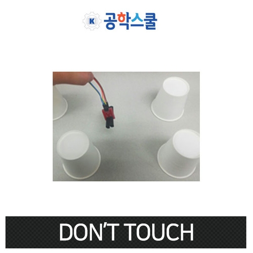 [공학스쿨] DON'T TOUCH / 코딩교육 / 컴퓨팅 / 로봇 / 장애물 피하는 장치