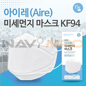 [아이레] 아이레 미세먼지 마스크 KF94 (흰색,1PK-50EA) / 4중 고급필처 / 밀착 와이어 / 밴드고리