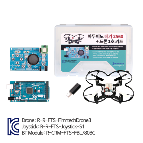 아두이노 메가 2560+드론 1호 키트 *부가세 포함 / 교육용 드론키트 / 특성화고교, 대학, IT교육기관 최적제품!