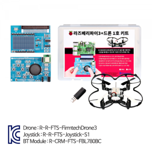 라즈베리파이 3 +드론키트(LITE) *부가세포함 / 드론 교육용키트 / 특성화고교, 대학, IT교육기관 최적제품!