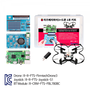 라즈베리파이 3 +드론키트(PRO) *부가세포함 **일시품절 / 드론 교육용키트 / 특성화고교, 대학, IT교육기관 최적제품!